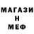 Меф мяу мяу Jaky Jack