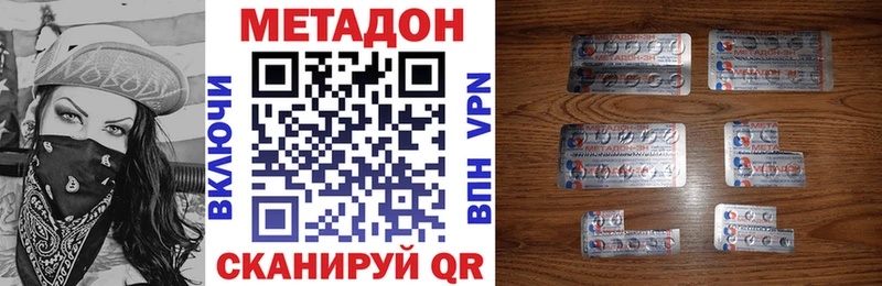 Метадон кристалл  mega ONION  Тетюши 