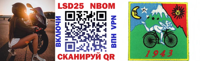Марки N-bome 1,5мг  Тетюши 